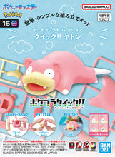 Load image into Gallery viewer, Pokémon Model Kit QUICK!! 15 SLOWPOKE
