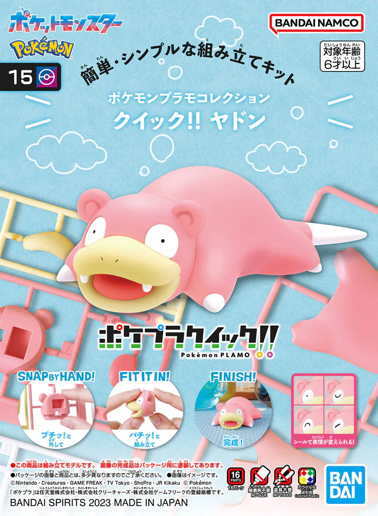 Pokémon Model Kit QUICK!! 15 SLOWPOKE