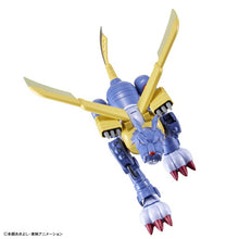 Load image into Gallery viewer, Figure-rise Standard METALGARURUMON
