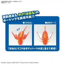 Load image into Gallery viewer, Pokemon Model Kit Big 01 Magikarp
