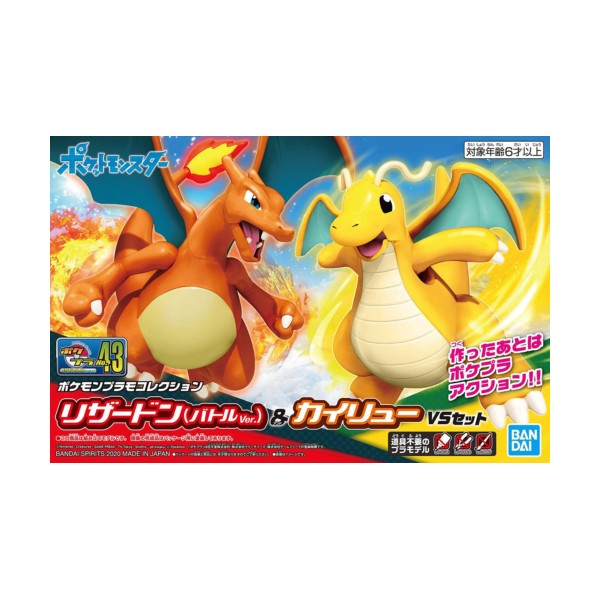 Pokemon Model Kit Charizard & Dragonite