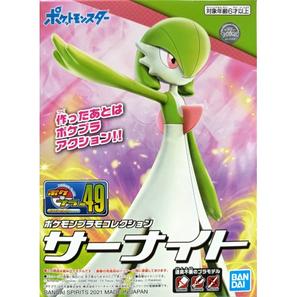 Pokemon Model Kit Gardevoir