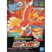 Load image into Gallery viewer, Pokemon Model Kit Ho-oh
