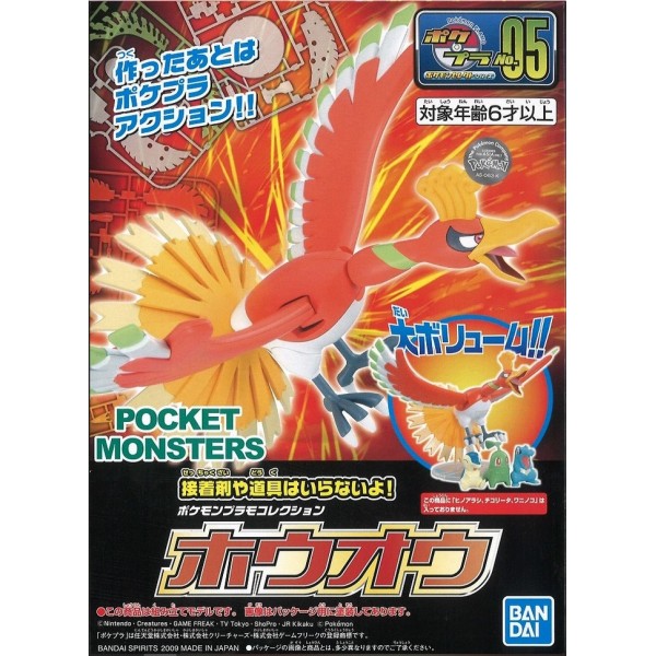 Pokemon Model Kit Ho-oh