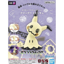 Load image into Gallery viewer, Pokemon Model Kit Quick!! #08 MIMIKYU
