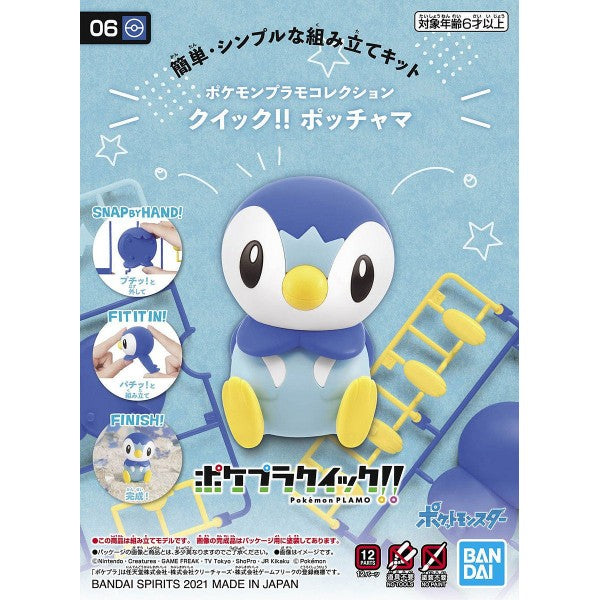 Pokemon Model Kit Quick!! #06 PIPLUP