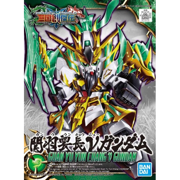 SD SANGOKU SOKETSUDEN [02] GUAN YU YUN CHANG NU GUNDAM