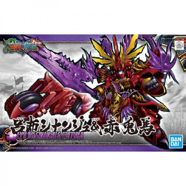 SD SANGOKU SOKETSUDEN [08] LYU BU SINANJU & RED HARE