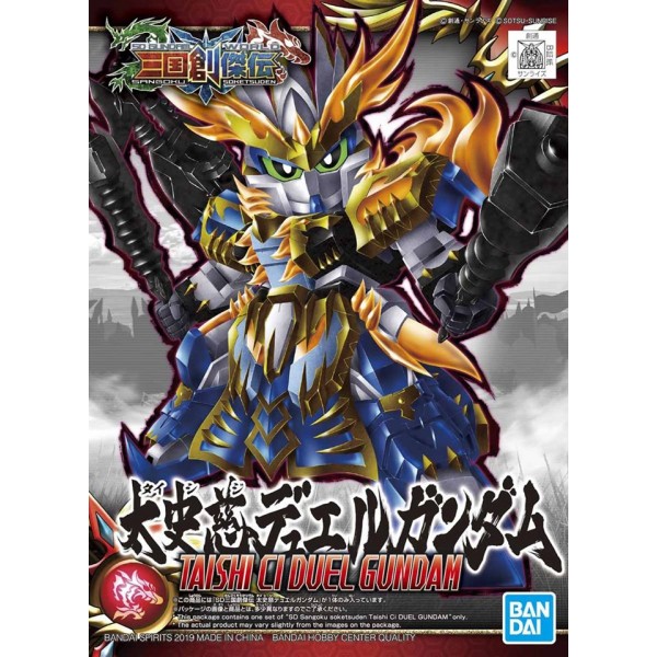 SD SANGOKU SOKETSUDEN [19] TAISHI CI DUEL GUNDAM