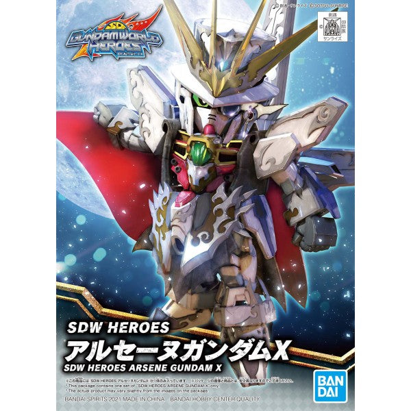 SDW HEROES ARSENE GUNDAM X