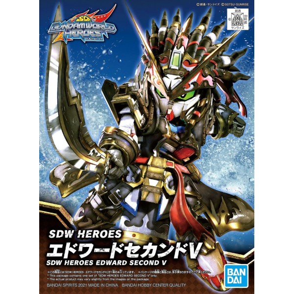 SDW HEROES EDWARD SECOND V