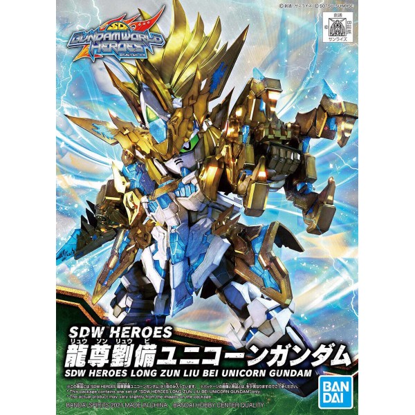 SDW HEROES RYUSONRYUBI ZUN LIU BEI UNICORN GUNDAM